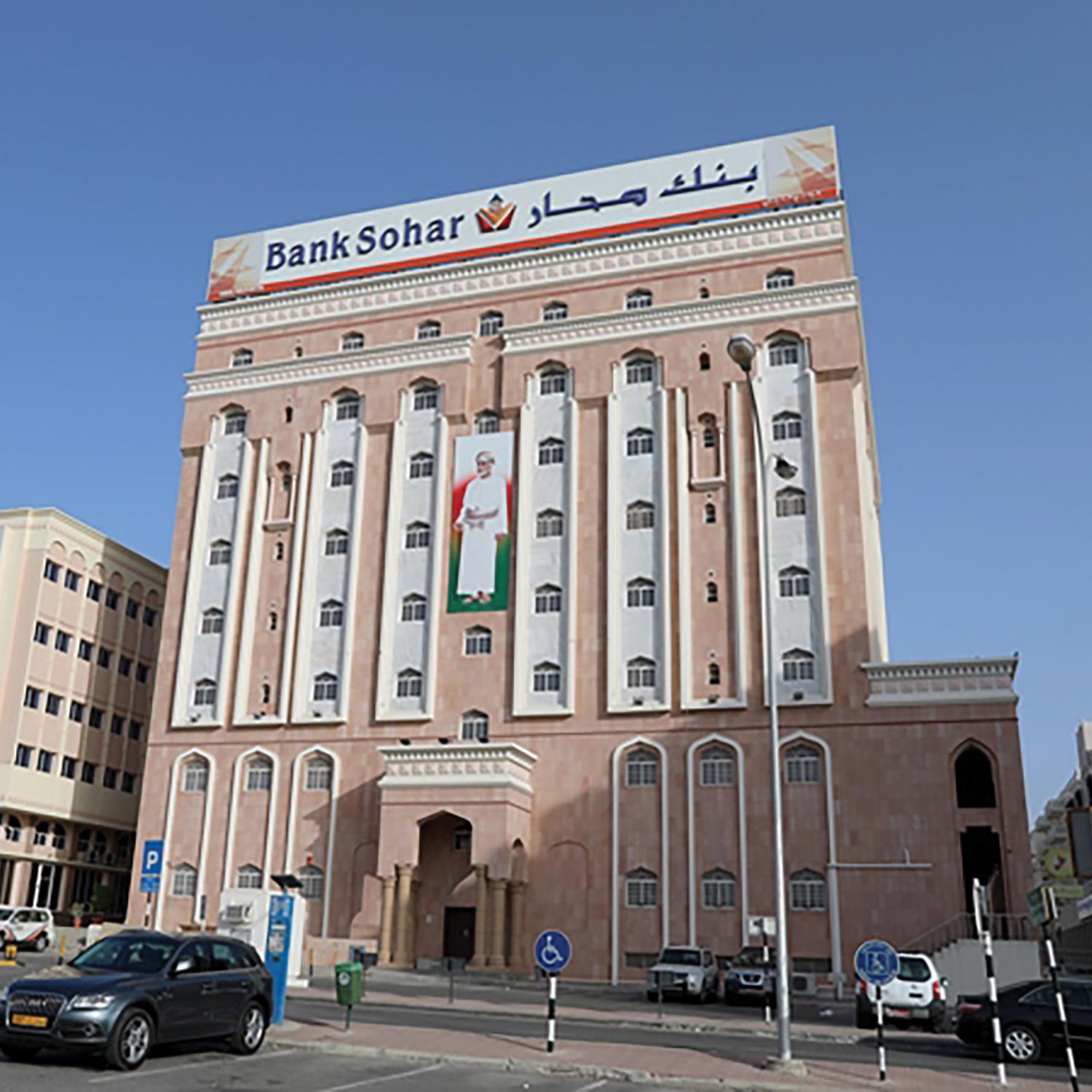 Sohar Bank HQ